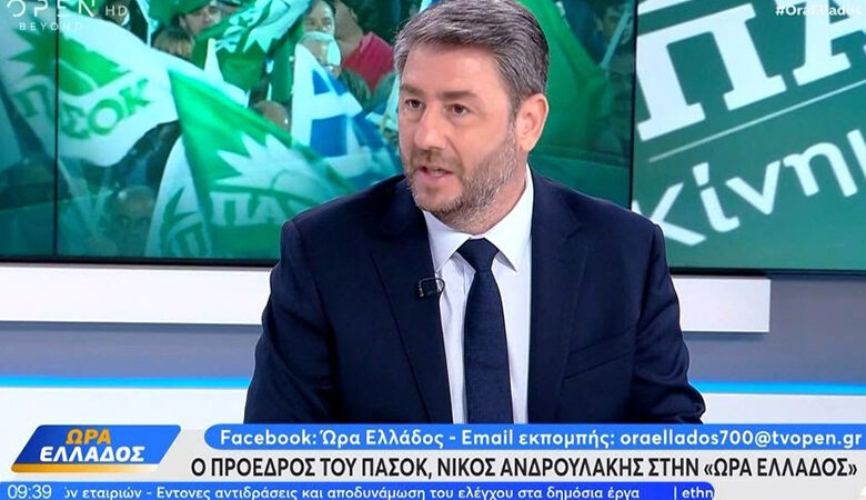 Ανδρουλάκης: Στόχος μου είναι να φύγει η ΝΔ και αυτή η πολιτική που καθηλώνει την κοινωνία