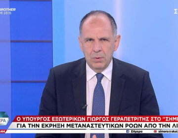 Γεραπετρίτης: Δεν θα αφήσουμε την Ελλάδα να γίνει δεξαμενή παράτυπης μετανάστευσης