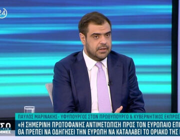 Μαρινάκης: Στο μεταναστευτικό τα περιθώρια έχουν στενέψει και αυτή τη στιγμή την κυβέρνηση την ενδιαφέρει το συμφέρον των πολιτών