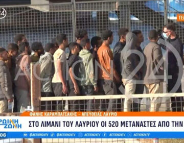 Στο Λαύριο οι 520 μετανάστες που έφτασαν στην Κρήτη