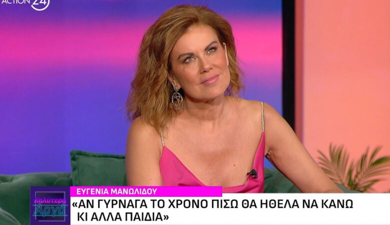 Ευγενία Μανωλίδου: «Ο Άδωνις δείχνει πολλές φορές μια μεγαλοψυχία που είναι δύσκολη να την καταλάβω»