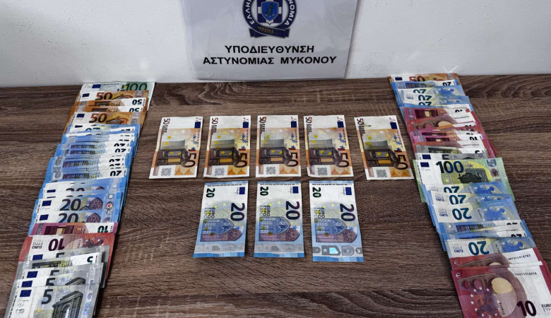 Συνελήφθη ζευγάρι στη Μύκονο για κυκλοφορία πλαστών νομισμάτων