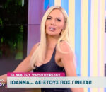 Ιωάννα Μαλέσκου: Έβγαλε τα παπούτσια της και χόρεψε «καυτό» τσιφτετέλι στο πλατό