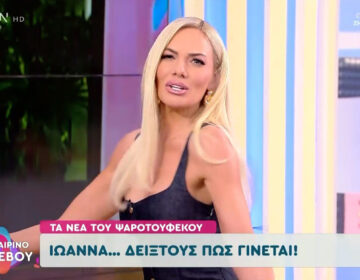 Ιωάννα Μαλέσκου: Έβγαλε τα παπούτσια της και χόρεψε «καυτό» τσιφτετέλι στο πλατό