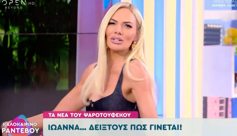 Ιωάννα Μαλέσκου: Έβγαλε τα παπούτσια της και χόρεψε «καυτό» τσιφτετέλι στο πλατό
