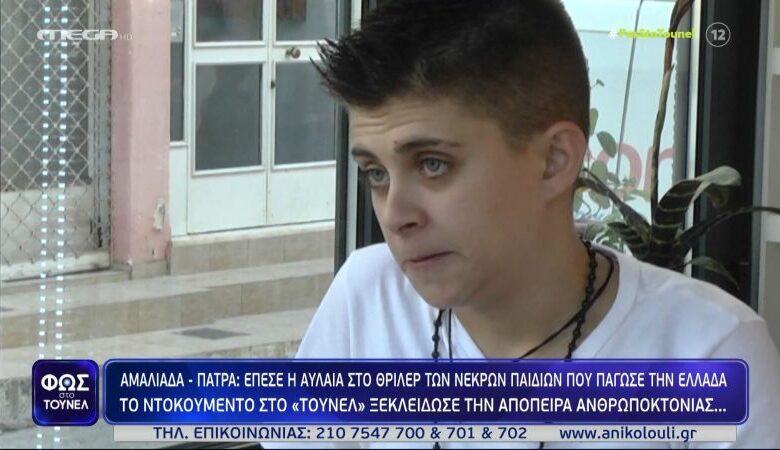Ειρήνη Μουρτζούκου: Το ηχητικό ντοκουμέντο που παρουσίασε η εκπομπή «Φως στο Τούνελ» και «ξεκλείδωσε» την απόπειρα ανθρωποκτονίας