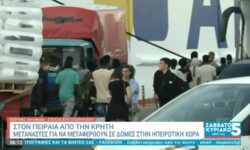 Συνεχίζονται οι προσπάθειες αποσυμφόρησης της Κρήτης – Δύο πλοία έφτασαν στον Πειραιά με 200 μετανάστες