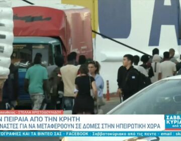 Συνεχίζονται οι προσπάθειες αποσυμφόρησης της Κρήτης – Δύο πλοία έφτασαν στον Πειραιά με 200 μετανάστες