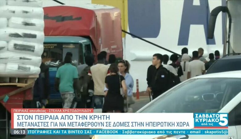 Συνεχίζονται οι προσπάθειες αποσυμφόρησης της Κρήτης – Δύο πλοία έφτασαν στον Πειραιά με 200 μετανάστες