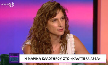 Μαρίνα Καλογήρου: «Κακοποιήθηκα σεξουαλικά από τα 4 έως τα 14, από δύο φίλους της οικογένειας και δύο συγγενείς»