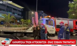 Καραμπόλα τριών αυτοκινήτων στη Συγγρού – Ένας σοβαρά τραυματίας, όταν οδηγός επιχείρησε να κάνει προσπέραση από τη μεσαία λωρίδα
