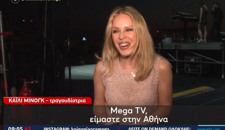 Κάιλι Μινόγκ στο Μega: «Με κάνετε να νιώθω σαν να είμαι στο σπίτι μου»