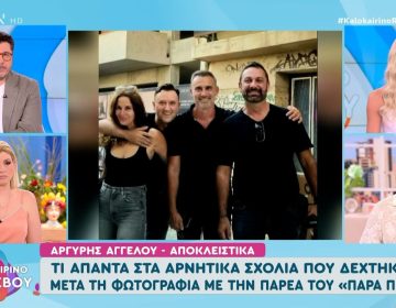 Αργύρης Αγγέλου: Σάλος για τη φωτογραφία μετά την κηδεία του Γεράσιμου Μιχελή – «Ζητώ συγγνώμη για την αναστάτωση»