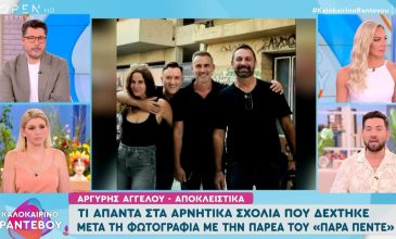 Αργύρης Αγγέλου: Σάλος για τη φωτογραφία μετά την κηδεία του Γεράσιμου Μιχελή – «Ζητώ συγγνώμη για την αναστάτωση»