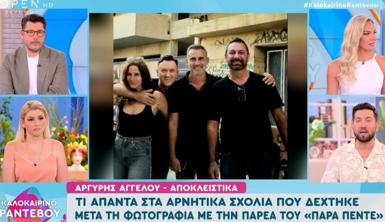 Αργύρης Αγγέλου: Σάλος για τη φωτογραφία μετά την κηδεία του Γεράσιμου Μιχελή – «Ζητώ συγγνώμη για την αναστάτωση»