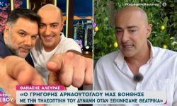 Θανάσης Αλευράς: Η πρωινή ζώνη έχει χάσει την ευγένειά της