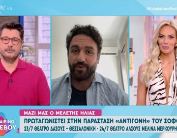 Μελέτης Ηλίας για «Μάγισσα»: Ήταν μια πολύ σκοτεινή σειρά για τα δεδομένα της ελληνικής τηλεόρασης
