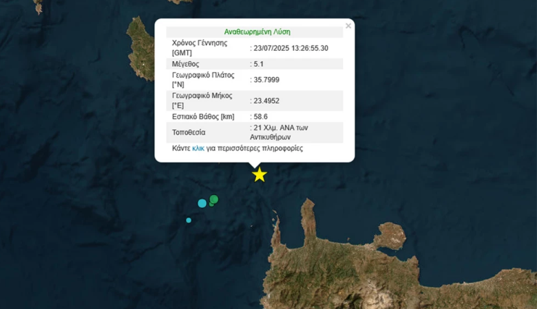 Σεισμός 5,1 Ρίχτερ αναστάτωσε τα Χανιά