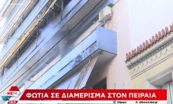 Φωτιά σε διαμέρισμα στον Πειραιά – Γυναίκα βρέθηκε χωρίς τις αισθήσεις της
