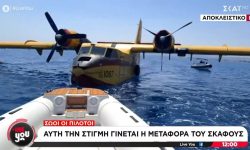 Canadair έκανε προσθαλάσσωση στον Κορινθιακό κόλπο λόγω μηχανικής βλάβης: Το πλήρωμα είναι καλά στην υγεία του – Βίντεο από τη ρυμούλκηση του