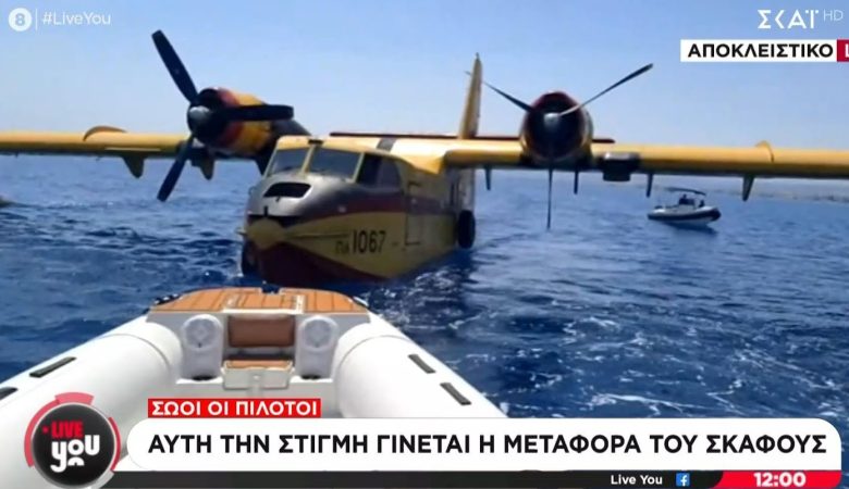 Canadair έκανε προσθαλάσσωση στον Κορινθιακό κόλπο λόγω μηχανικής βλάβης: Το πλήρωμα είναι καλά στην υγεία του – Βίντεο από τη ρυμούλκηση του