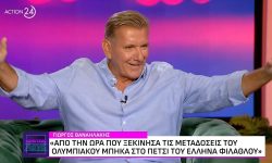 Γιώργος Θαναηλάκης: «Πραγματικά ήταν μια κακή περιγραφή – Μας έβριζε όλος ο κόσμος»