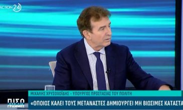 Χρυσοχοΐδης: Θα συλλαμβάνεται όποιος επιχειρεί να εμποδίσει πολίτες τρίτων χωρών να εισέλθουν νόμιμα στη χώρα