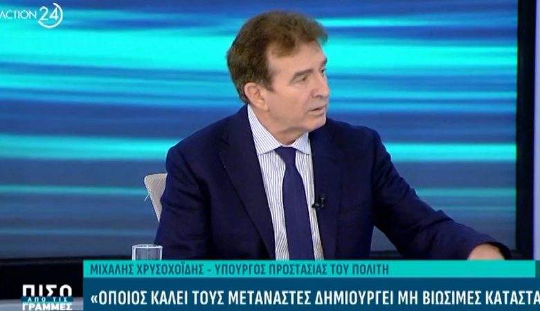 Χρυσοχοΐδης: Θα συλλαμβάνεται όποιος επιχειρεί να εμποδίσει πολίτες τρίτων χωρών να εισέλθουν νόμιμα στη χώρα
