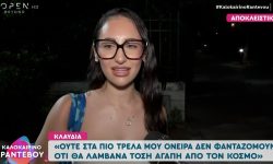 Η απάντηση της Κλαυδίας στον Λαζόπουλο: «Δεν την ένιωσα εγώ αυτή την αόρατη αρνητική καθοδήγηση»