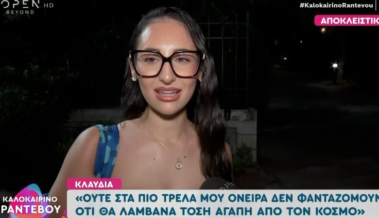 Η απάντηση της Κλαυδίας στον Λαζόπουλο: «Δεν την ένιωσα εγώ αυτή την αόρατη αρνητική καθοδήγηση»