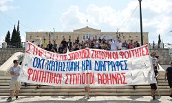 Φοιτητικοί σύλλογοι πραγματοποιούν συλλαλητήριο στο Σύνταγμα ενάντια στο νέο νομοσχέδιο του υπουργείου Παιδείας