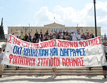 Φοιτητικοί σύλλογοι πραγματοποιούν συλλαλητήριο στο Σύνταγμα ενάντια στο νέο νομοσχέδιο του υπουργείου Παιδείας