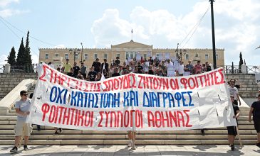 Φοιτητικοί σύλλογοι πραγματοποιούν συλλαλητήριο στο Σύνταγμα ενάντια στο νέο νομοσχέδιο του υπουργείου Παιδείας