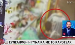 Ραγδαίες εξελίξεις στην υπόθεση του παιδιού που βρέθηκε νεκρό στο Παλαιό Φάληρο: Συνελήφθη η γυναίκα με το καρότσι που αναζητούσε η αστυνομία