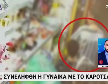 Ραγδαίες εξελίξεις στην υπόθεση του παιδιού που βρέθηκε νεκρό στο Παλαιό Φάληρο: Συνελήφθη η γυναίκα με το καρότσι που αναζητούσε η αστυνομία