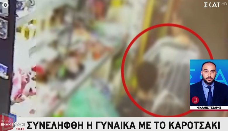 Ραγδαίες εξελίξεις στην υπόθεση του παιδιού που βρέθηκε νεκρό στο Παλαιό Φάληρο: Συνελήφθη η γυναίκα με το καρότσι που αναζητούσε η αστυνομία
