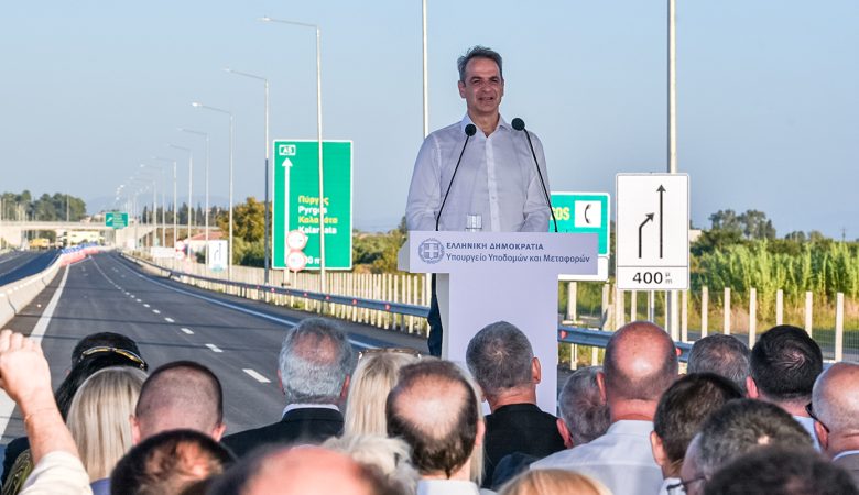 Μητσοτάκης για την παράδοση της νέας χάραξης της ε.ο Πατρών-Πύργου: Κλείνουμε μία εκκρεμότητα και διορθώνουμε μία διαχρονική αδικία