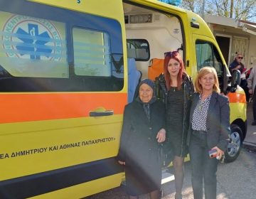Έφυγε από τη ζωή η Αθηνά Παπαχρήστου που δώρισε ένα ασθενοφόρο στο νοσοκομείο Μεσολογγίου από το υστέρημά της