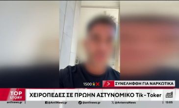 Ποινική δίωξη για κακούργημα στον γνωστό TikToker, πρώην αστυνομικό που συνελήφθη για ναρκωτικά – Οι Εσωτερικές Υποθέσεις έλαβαν ανώνυμη καταγγελία