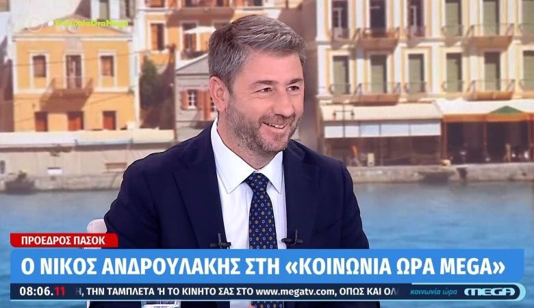 Ανδρουλάκης: Πολιτική αλλαγή, για να τελειώσουμε με την ηθική και πολιτική παρακμή