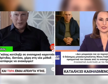 Οργισμένος ο Νίκος Γκάλης με ψεύτικο AI βίντεο που τον παρουσιάζει σε αναπηρικό αμαξίδιο