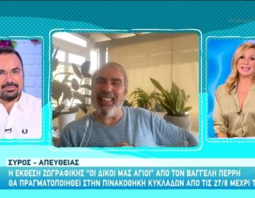 Ο Βαγγέλης Περρής για το τηλεοπτικό του μέλλον: «Έχω αποφασίσει να κάνω άλλα πράγματα»