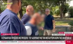 Γυναικοκτονία στον Βόλο: Κακουργηματική δίωξη για ανθρωποκτονία από πρόθεση στον 40χρονο – Την Τρίτη η απολογία του