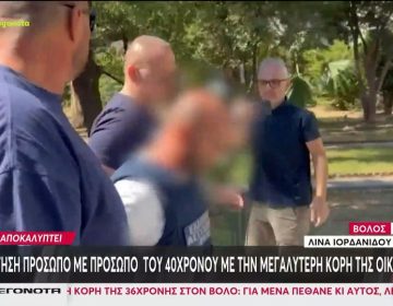 Γυναικοκτονία στον Βόλο: «Τη βίαζε για να μην τον χωρίσει» – Κακουργηματική δίωξη για ανθρωποκτονία από πρόθεση στον 40χρονο – Την Τρίτη η απολογία του