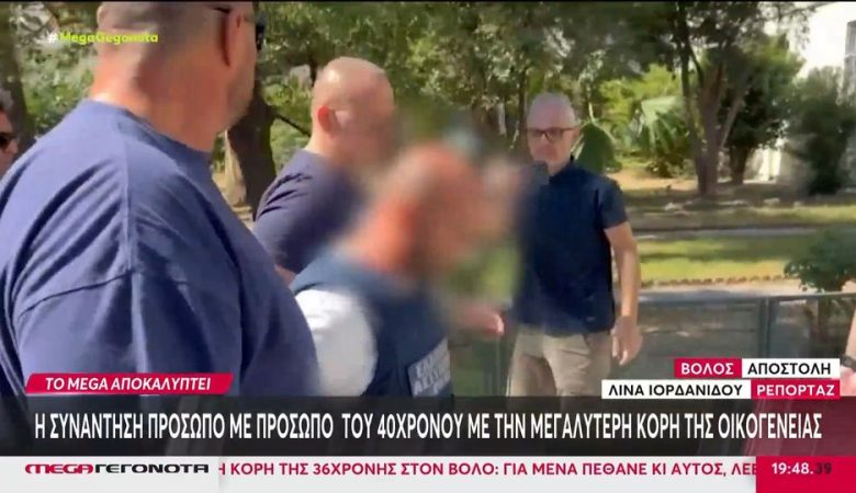 Γυναικοκτονία στον Βόλο: «Τη βίαζε για να μην τον χωρίσει» – Κακουργηματική δίωξη για ανθρωποκτονία από πρόθεση στον 40χρονο – Την Τρίτη η απολογία του