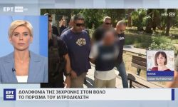 Γυναικοκτονία στον Βόλο: Στον θώρακα της 36χρονης το θανατηφόρο χτύπημα από τον 40χρονο δράστη – Με εργαλείο ψησίματος