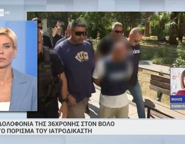 Γυναικοκτονία στον Βόλο: Στον θώρακα της 36χρονης το θανατηφόρο χτύπημα από τον 40χρονο δράστη – Με εργαλείο ψησίματος