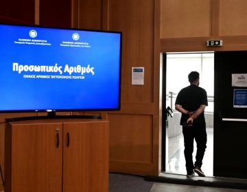 Προσωπικός αριθμός: Παράταση μέχρι τις 5 Νοεμβρίου για έκδοσή του