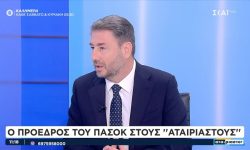 Ανδρουλάκης: «Υπάρχει άλλη επιλογή. Δεν είναι ουτοπία η κοινωνική δικαιοσύνη, η μείωση των ανισοτήτων και μια άλλη ηθική στην πολιτική»