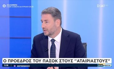 Ανδρουλάκης: «Υπάρχει άλλη επιλογή. Δεν είναι ουτοπία η κοινωνική δικαιοσύνη, η μείωση των ανισοτήτων και μια άλλη ηθική στην πολιτική»